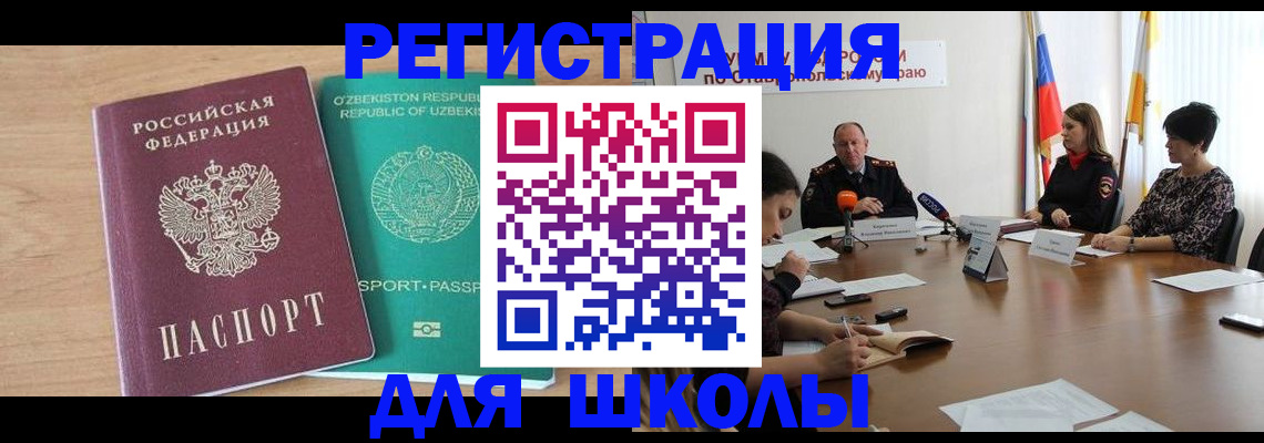 прописка ребенка в Гурьевске