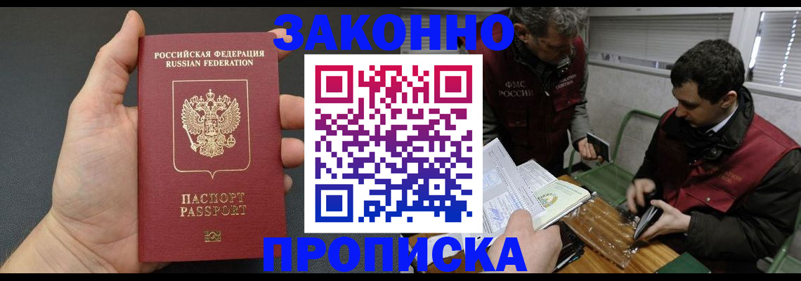 временная регистрация госуслуги в Гурьевске