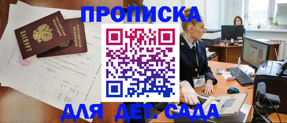 временная регистрация недорого в Гурьевске