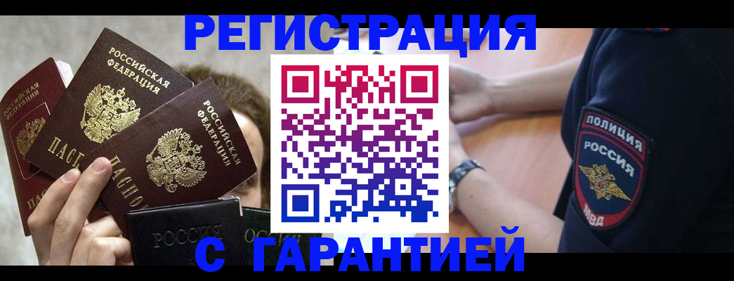 миграционный учет в Гурьевске