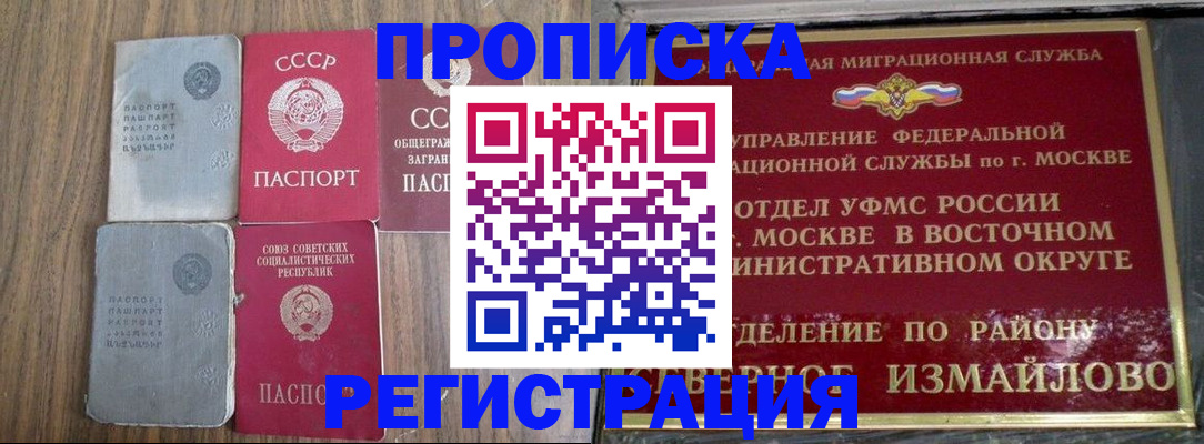 временная регистрация законно в Гурьевске