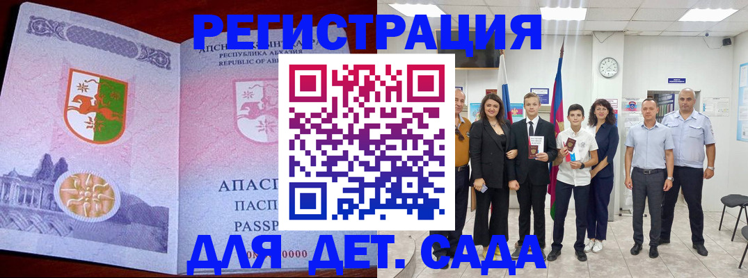 временная регистрация гарантия в Гурьевске