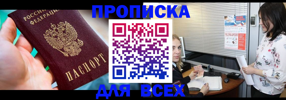 временная регистрация надежно в Гурьевске